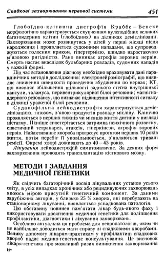 Нервові хвороби. Віничук С. М.,  2001.к-сть сторінок-397