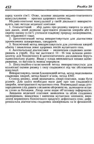 Нервові хвороби. Віничук С. М.,  2001.к-сть сторінок-397