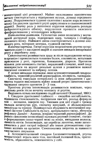 Нервові хвороби. Віничук С. М.,  2001.к-сть сторінок-397