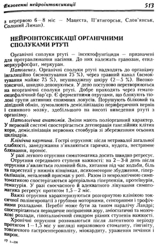 Нервові хвороби. Віничук С. М.,  2001.к-сть сторінок-397
