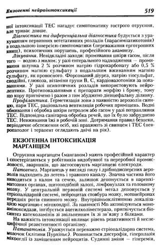 Нервові хвороби. Віничук С. М.,  2001.к-сть сторінок-397