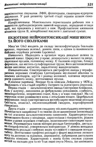 Нервові хвороби. Віничук С. М.,  2001.к-сть сторінок-397