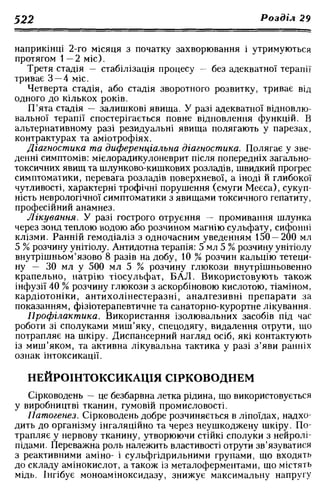 Нервові хвороби. Віничук С. М.,  2001.к-сть сторінок-397