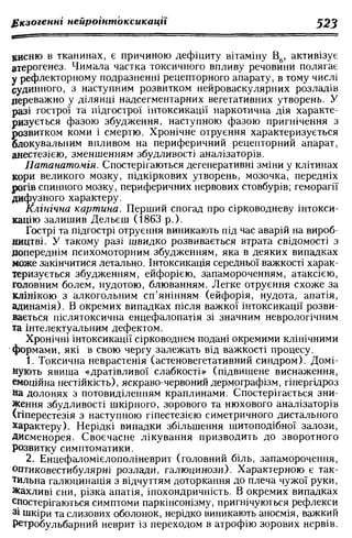 Нервові хвороби. Віничук С. М.,  2001.к-сть сторінок-397