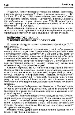 Нервові хвороби. Віничук С. М.,  2001.к-сть сторінок-397