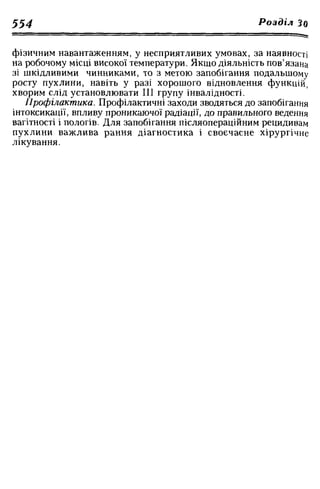Нервові хвороби. Віничук С. М.,  2001.к-сть сторінок-397