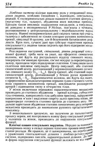 Нервові хвороби. Віничук С. М.,  2001.к-сть сторінок-397