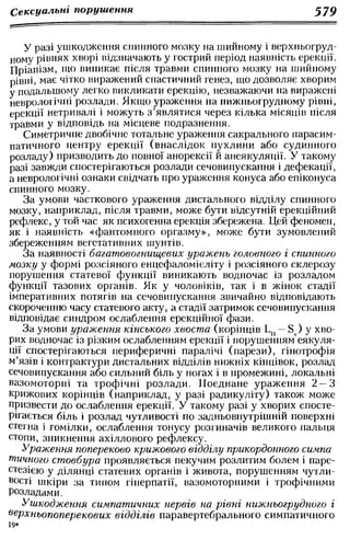Нервові хвороби. Віничук С. М.,  2001.к-сть сторінок-397