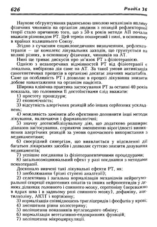 Нервові хвороби. Віничук С. М.,  2001.к-сть сторінок-397