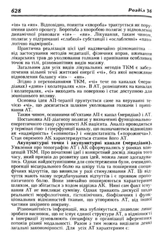 Нервові хвороби. Віничук С. М.,  2001.к-сть сторінок-397