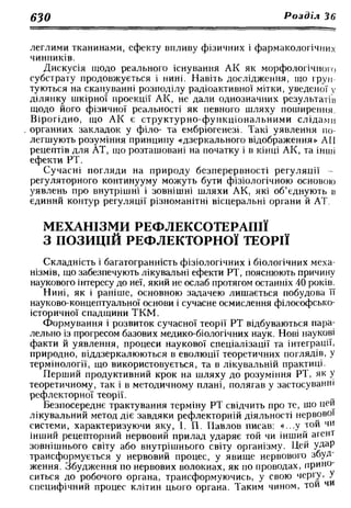 Нервові хвороби. Віничук С. М.,  2001.к-сть сторінок-397