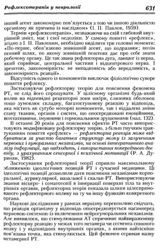 Нервові хвороби. Віничук С. М.,  2001.к-сть сторінок-397