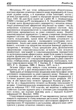 Нервові хвороби. Віничук С. М.,  2001.к-сть сторінок-397