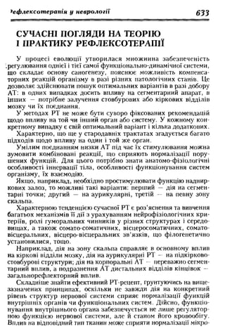 Нервові хвороби. Віничук С. М.,  2001.к-сть сторінок-397
