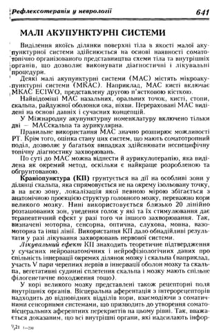 Нервові хвороби. Віничук С. М.,  2001.к-сть сторінок-397