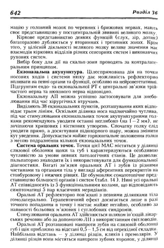Нервові хвороби. Віничук С. М.,  2001.к-сть сторінок-397