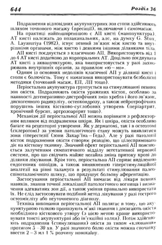 Нервові хвороби. Віничук С. М.,  2001.к-сть сторінок-397