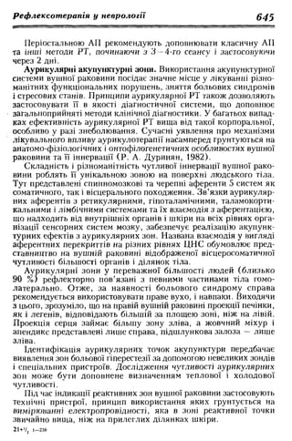 Нервові хвороби. Віничук С. М.,  2001.к-сть сторінок-397
