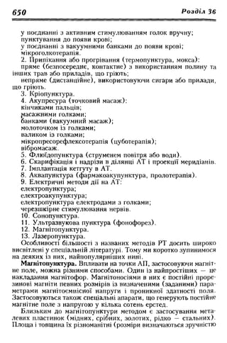 Нервові хвороби. Віничук С. М.,  2001.к-сть сторінок-397