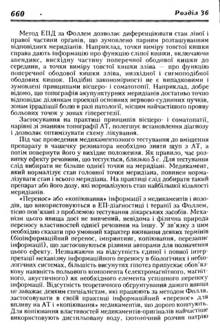 Нервові хвороби. Віничук С. М.,  2001.к-сть сторінок-397