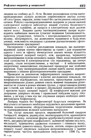 Нервові хвороби. Віничук С. М.,  2001.к-сть сторінок-397