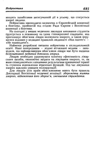 Нервові хвороби. Віничук С. М.,  2001.к-сть сторінок-397