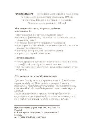 Нервові хвороби. Віничук С. М.,  2001.к-сть сторінок-397