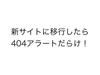 ¥ȤФ 
404`Ȥ餱 
 