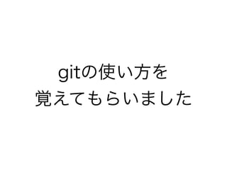 gitʹ 
ҙƤ餤ޤ 
 