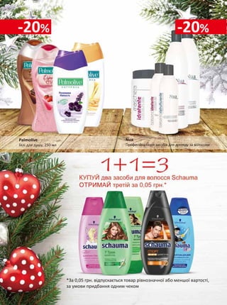 * ‡… †ƒ €ƒ ˆ  €€ Palette ICC  ‰.    
 † 
-20% -20% 
Brillance, Color Mask 
Фарби для волосся 
L'Oreal Paris 
Фарба для волосся Preference 
 