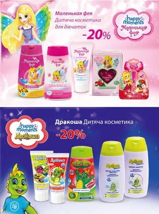 КУПУЙТЕ продукцію Unilever (крім наборів) 
Знижка діє до 18 січня 2015 р. на будь-який товар в магазині де був виданий чек 
 