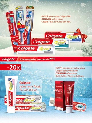 *Знижка надається на рівнозначний або меншої вартості товар, за умови придбання одним чеком 
-20% -30грн. 
Pampers 
Дитячі підгузники Premium Care 
джамбо упаковки* 
Huggies 
Дитячі підгузники Ultra Comfort 
мега упаковки* 
*В акції беруть участь підгузники Pampers: 2-5 кг – 94 шт.; 
3-6 кг – 90 шт.; 4-9 кг – 80 шт.; 7-18 кг – 66 шт.; 11-25 кг – 56 шт. 
cамолікування може бути шкідливим для вашого здоров’я 
 