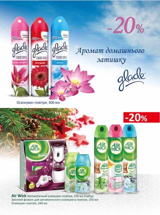 -20% 2995 
Fairy 
Засіб для миття посуду, 1 л 
Silan 
Кондиціонер для білизни, 1000; 900; 750 мл 
 