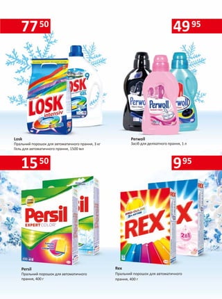 Air Wick Автоматичний освіжувач повітря, 250 мл (набір) 
Змінний флакон для автоматичного освіжувача повітря, 250 мл 
Освіжувач повітря, 240 мл 
-20% 
 