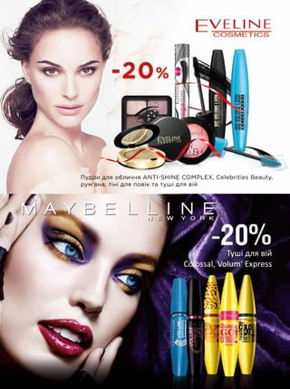 ANTI-SHINE COMPLEX, Celebrities Beauty, 
',     
   