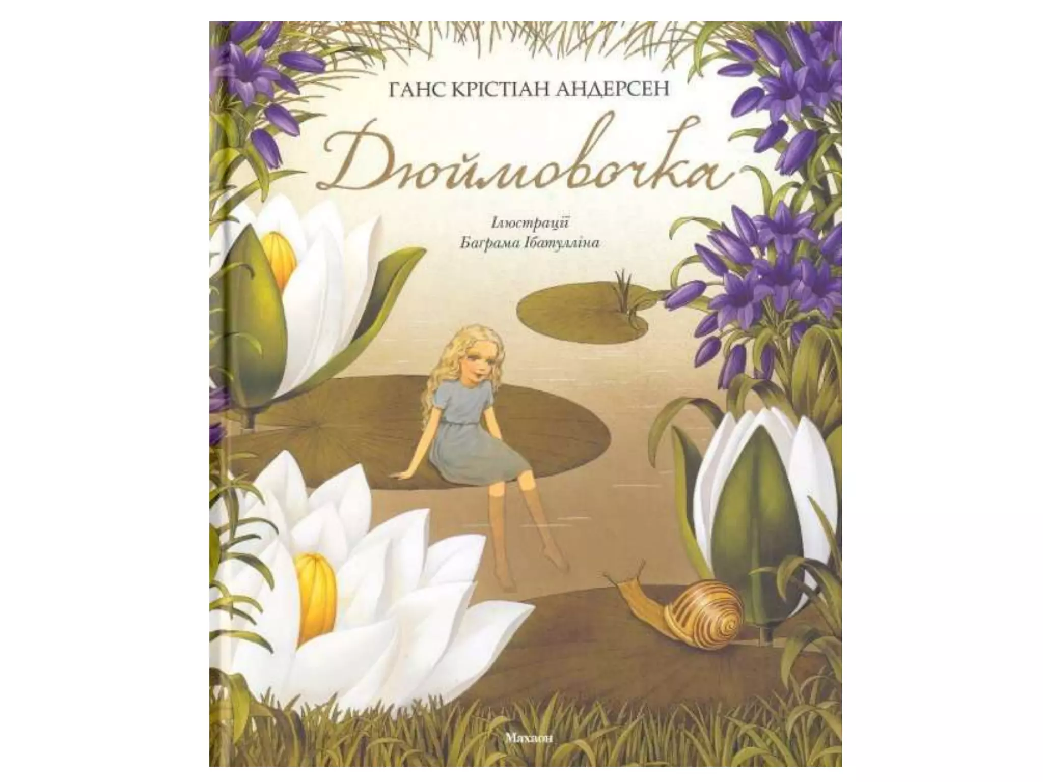 баграм ибатуллин