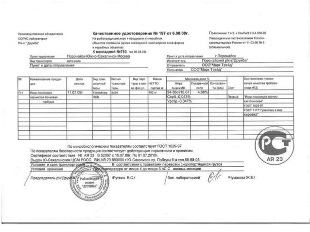 образец качественное удостоверение