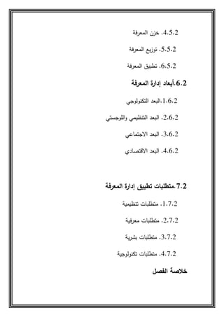 د  أ. ر 
2013/ : 2012  