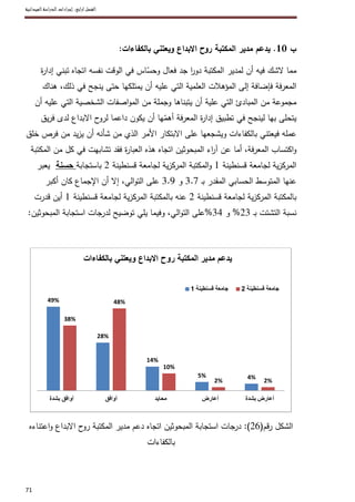 دارة ھ ] ل أن ا 1
 ا  65
 ا ` ر
	
 ا E ءًا 46 و 
ام $	6 ( ط') ? ا ،  دھ 1(D =4 ، '
 ارد ا 1
 ر ا 	 وا %E 2G @8 و 
. 4
 اف  أھ O	
 3	
 ا  د
 ارد ا 1
 ا `	$ 
:  