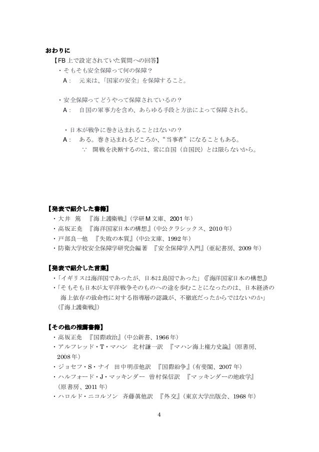 一番の 領土と海峡防衛 政治経済新改革連合会 大型書籍 Www Thewalldogs Com 一番の 領土と海峡防衛 政治経済新改革連合会 大型書籍 Www Thewalldogs Com