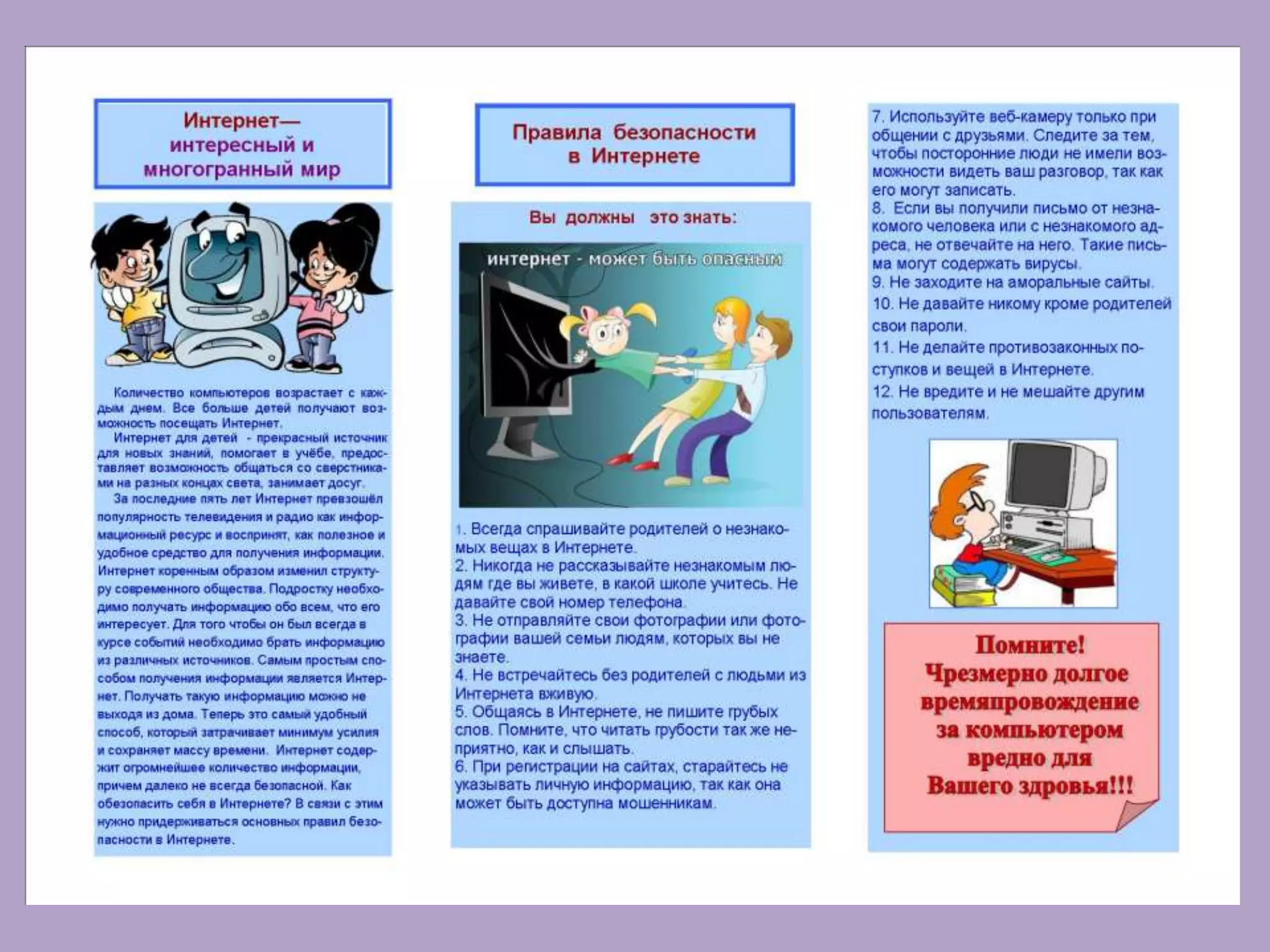 буклети, пам'ятки для читачів