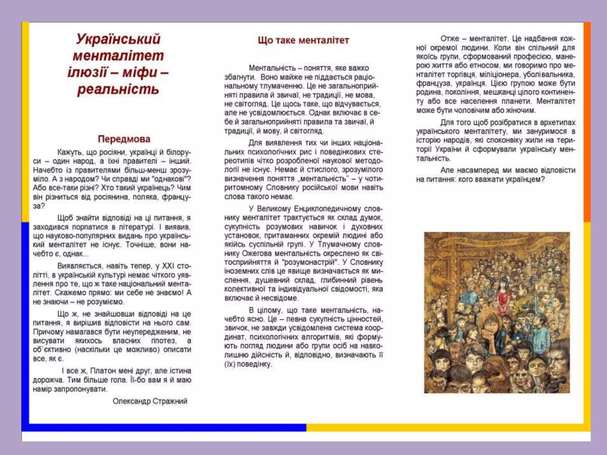 буклети, пам'ятки для читачів