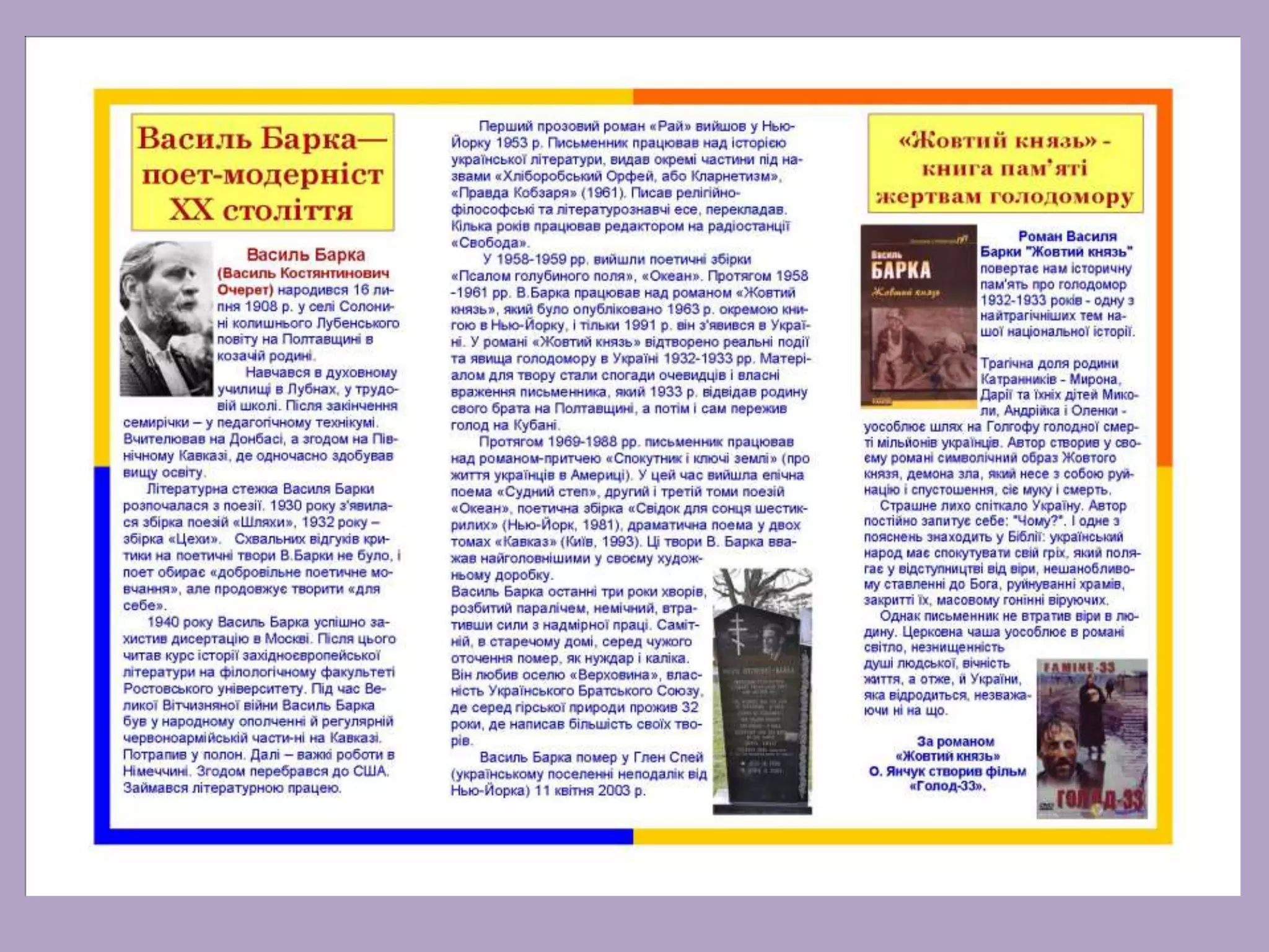 буклети, пам'ятки для читачів