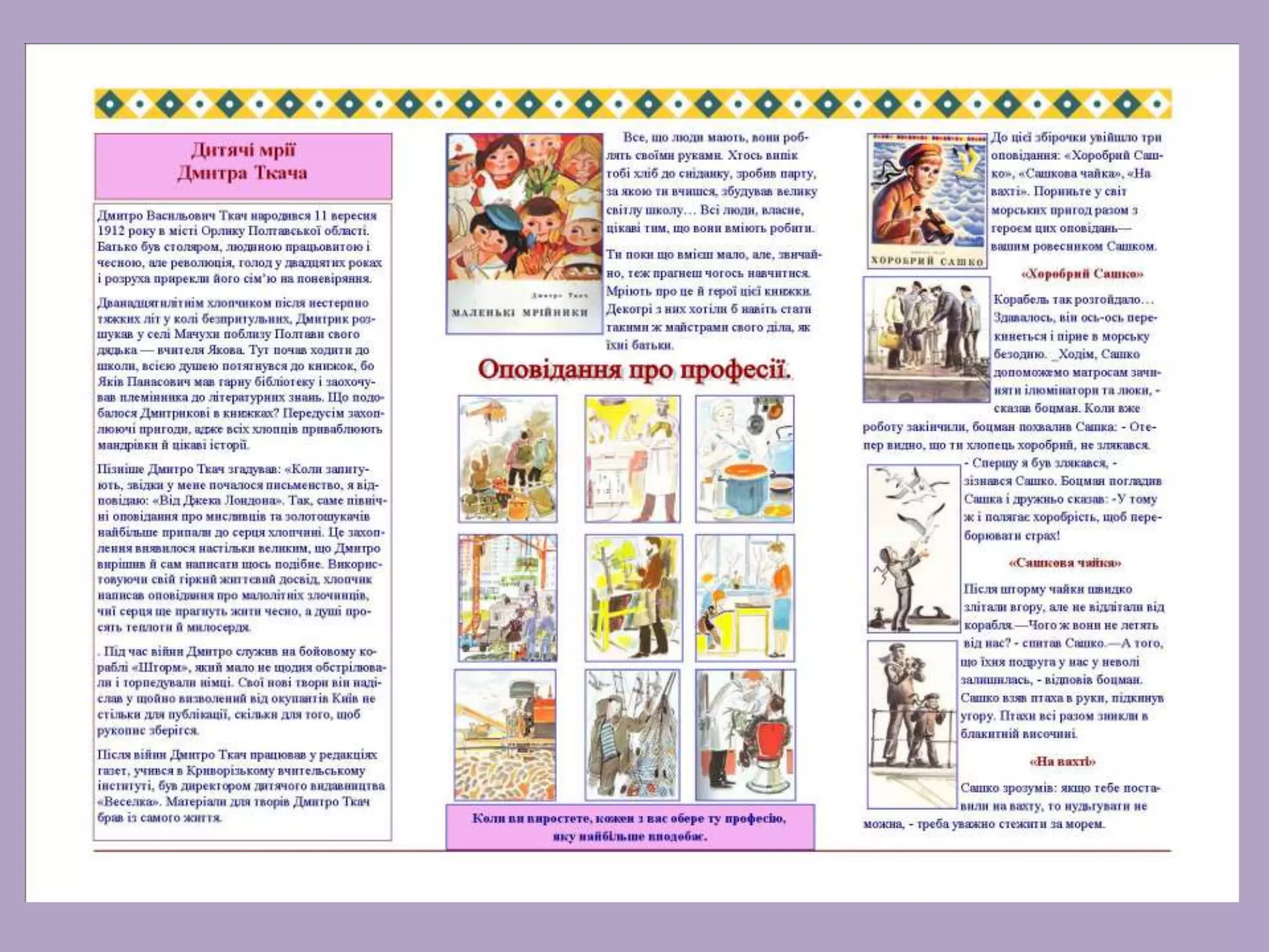 буклети, пам'ятки для читачів