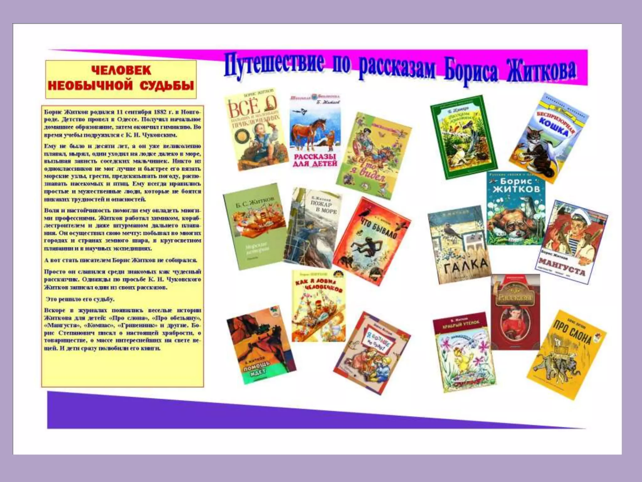 буклети, пам'ятки для читачів