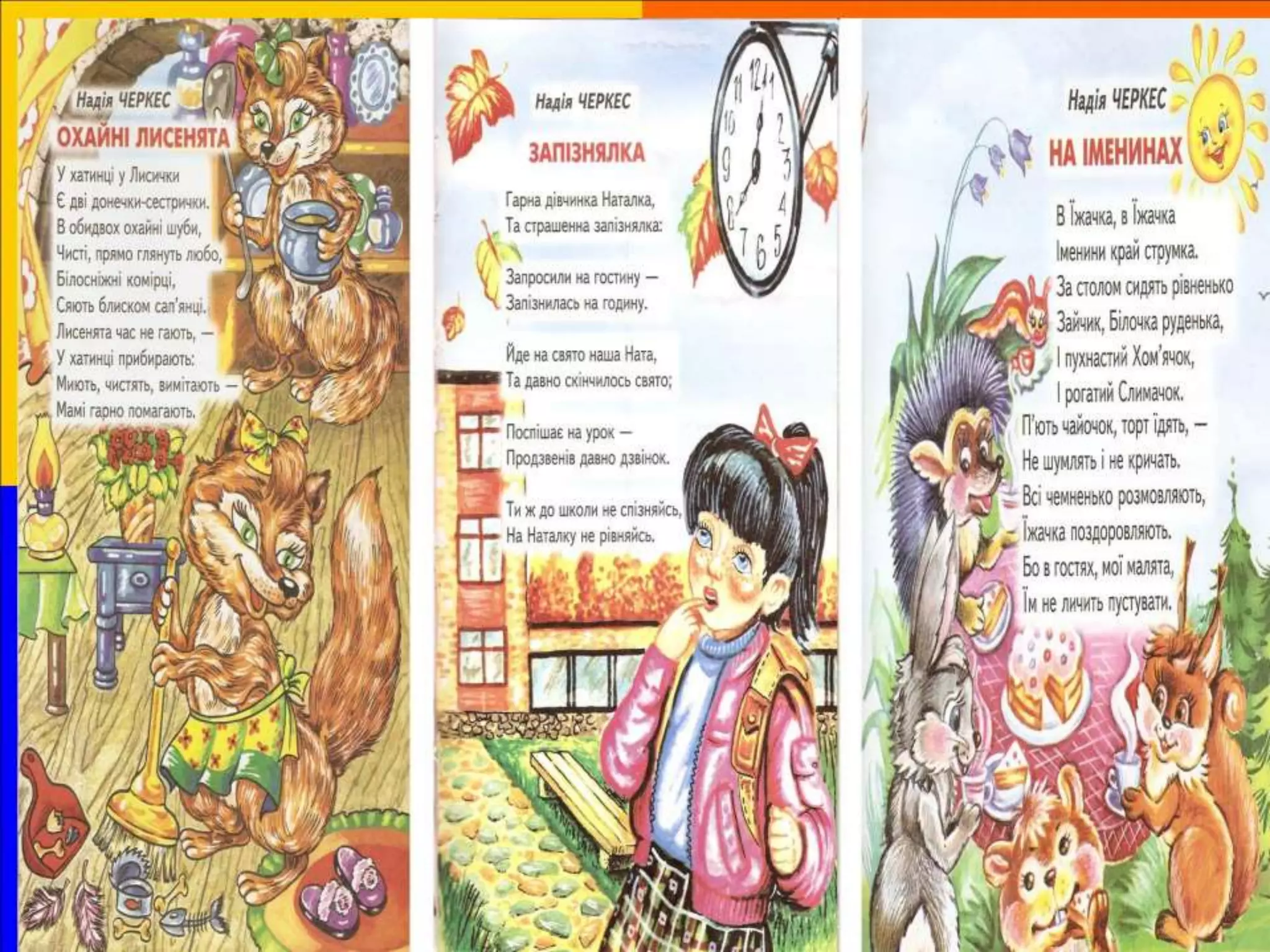 буклети, пам'ятки для читачів