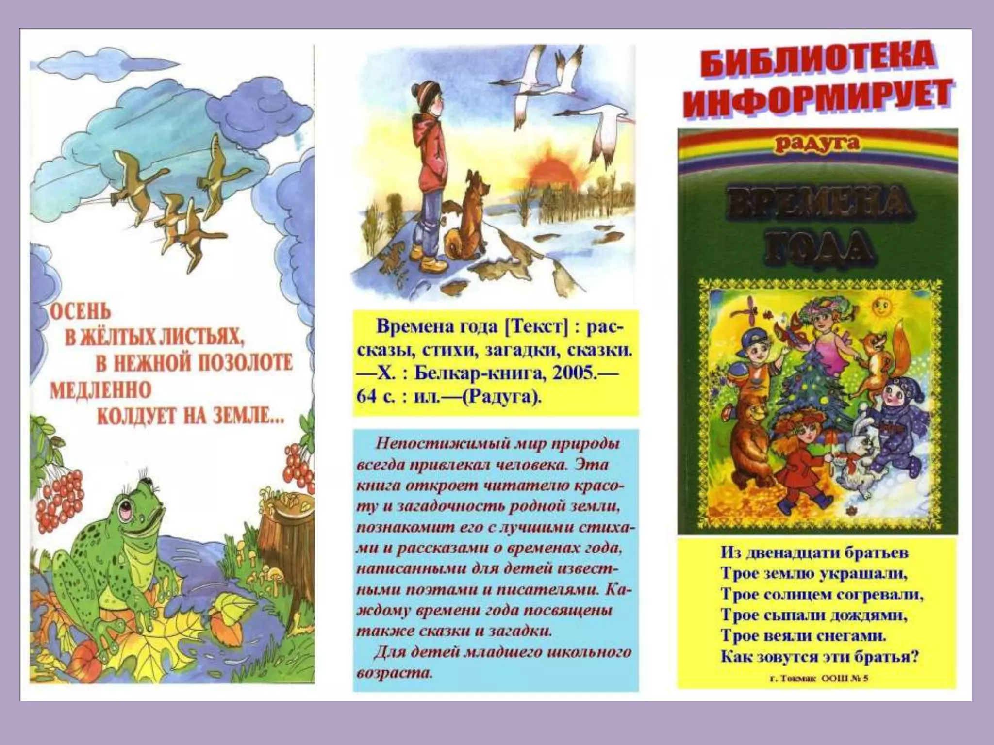 буклети, пам'ятки для читачів