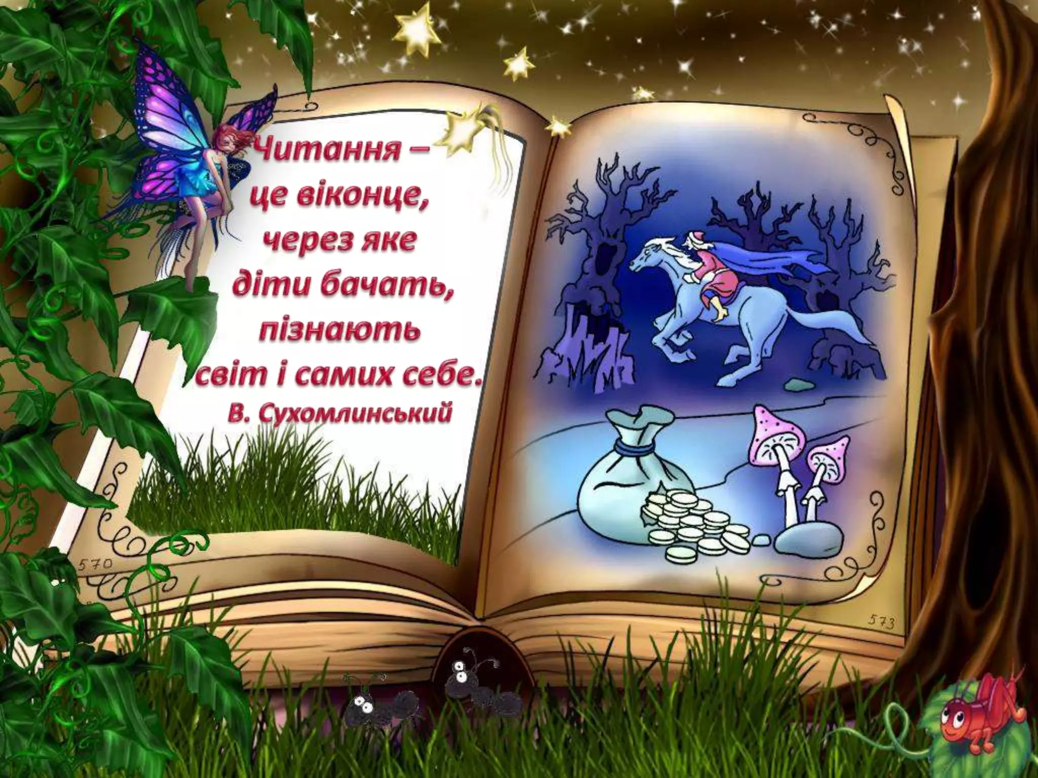 буклети, пам'ятки для читачів