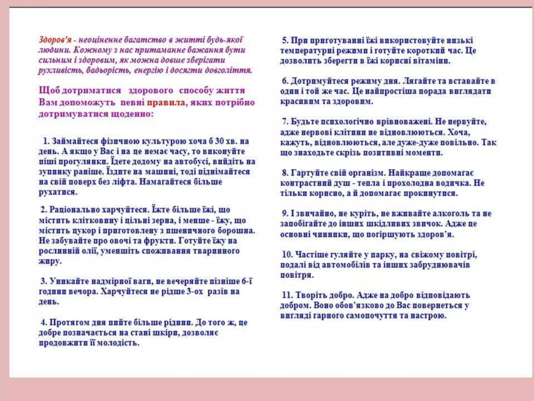 буклети, пам'ятки для читачів