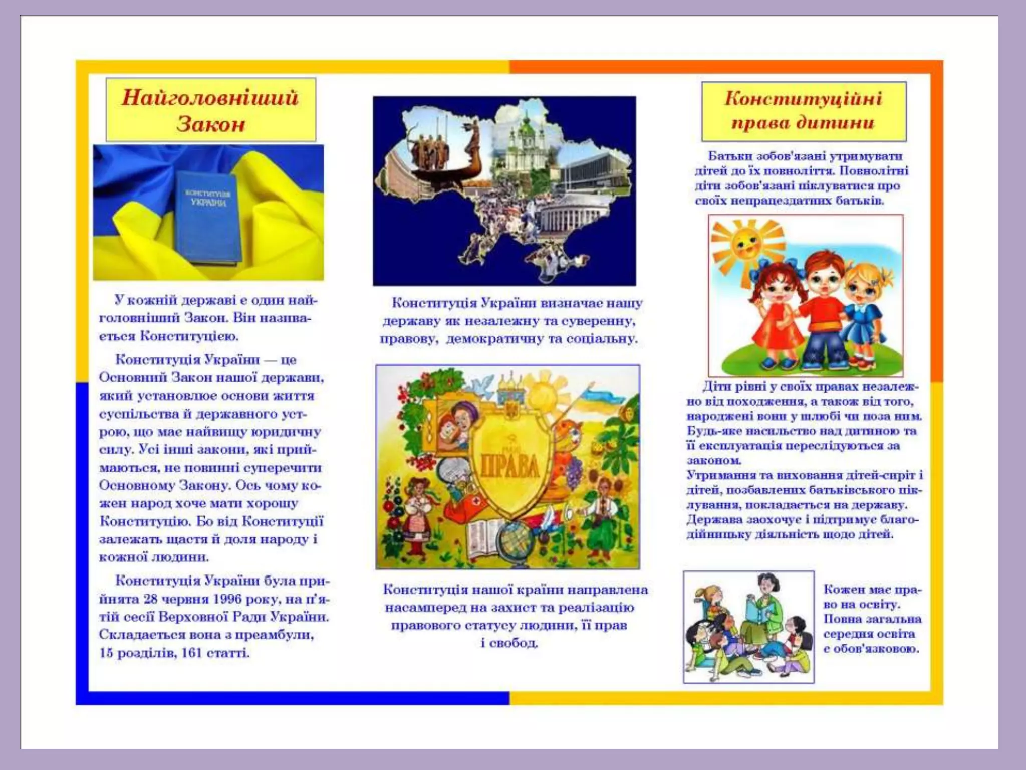 буклети, пам'ятки для читачів